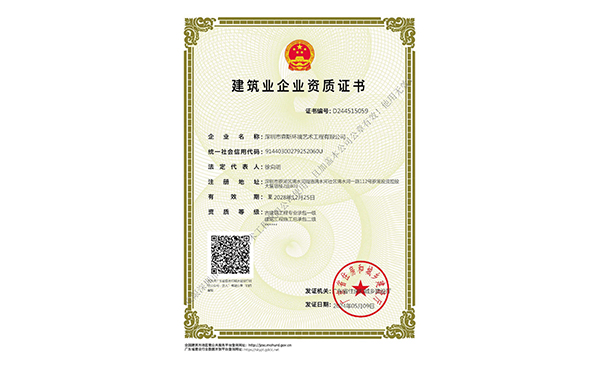 古建筑工程專業承包一級