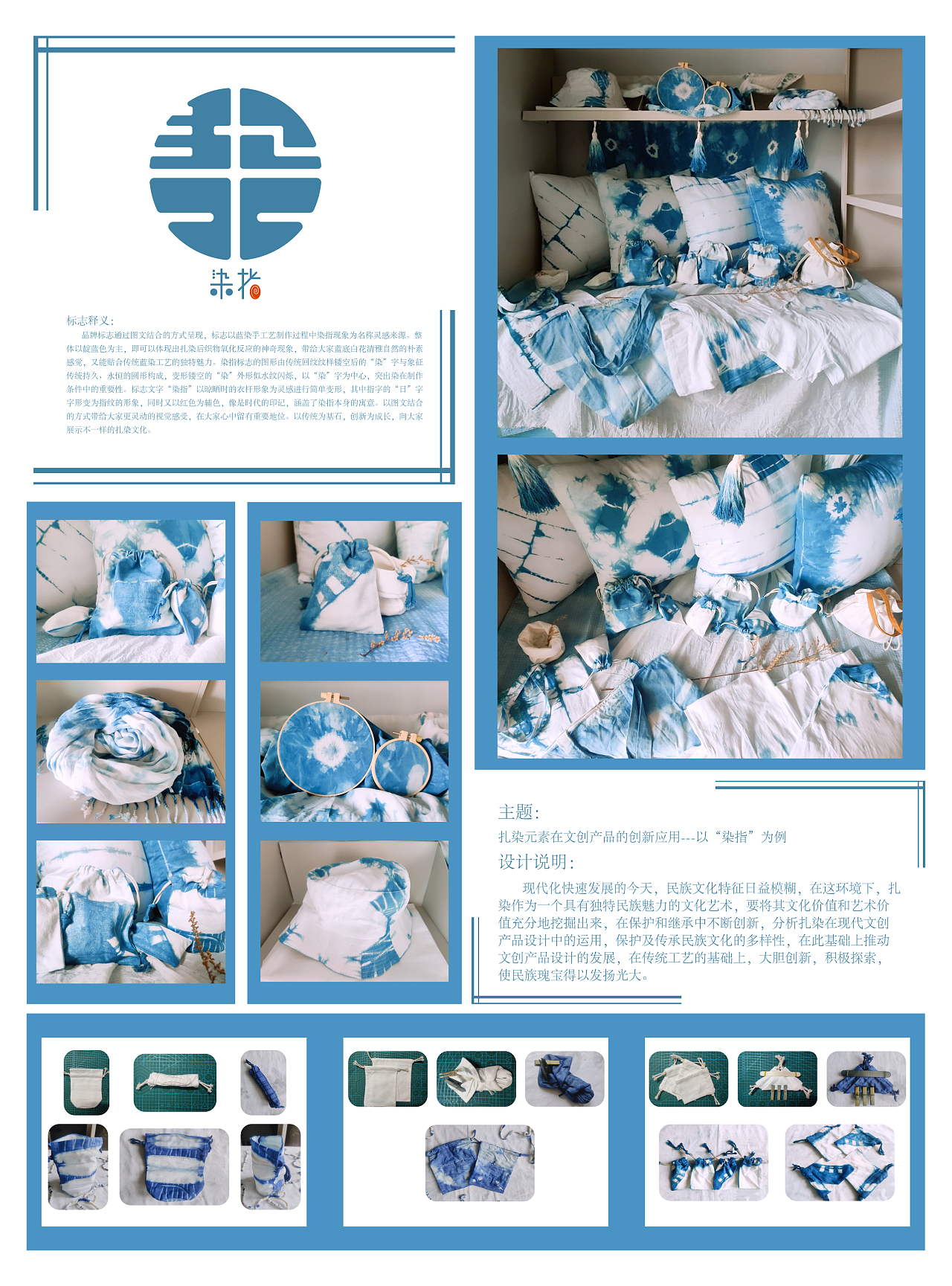 染指圖文設計制作 融合創意與技術的藝術