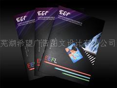 蕪湖企業畫冊設計印刷與圖文制作指南