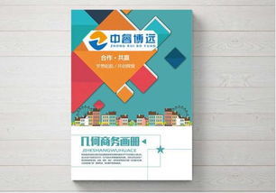 企業宣傳畫冊設計中的基礎內容要點與圖文設計制作